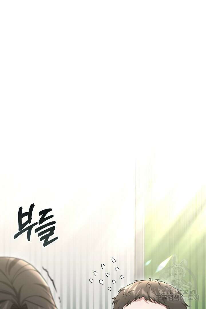 인생, 다시 한 번! 34화 2