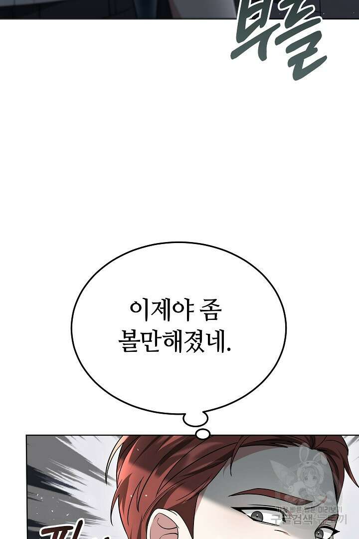 인생, 다시 한 번! 34화 4