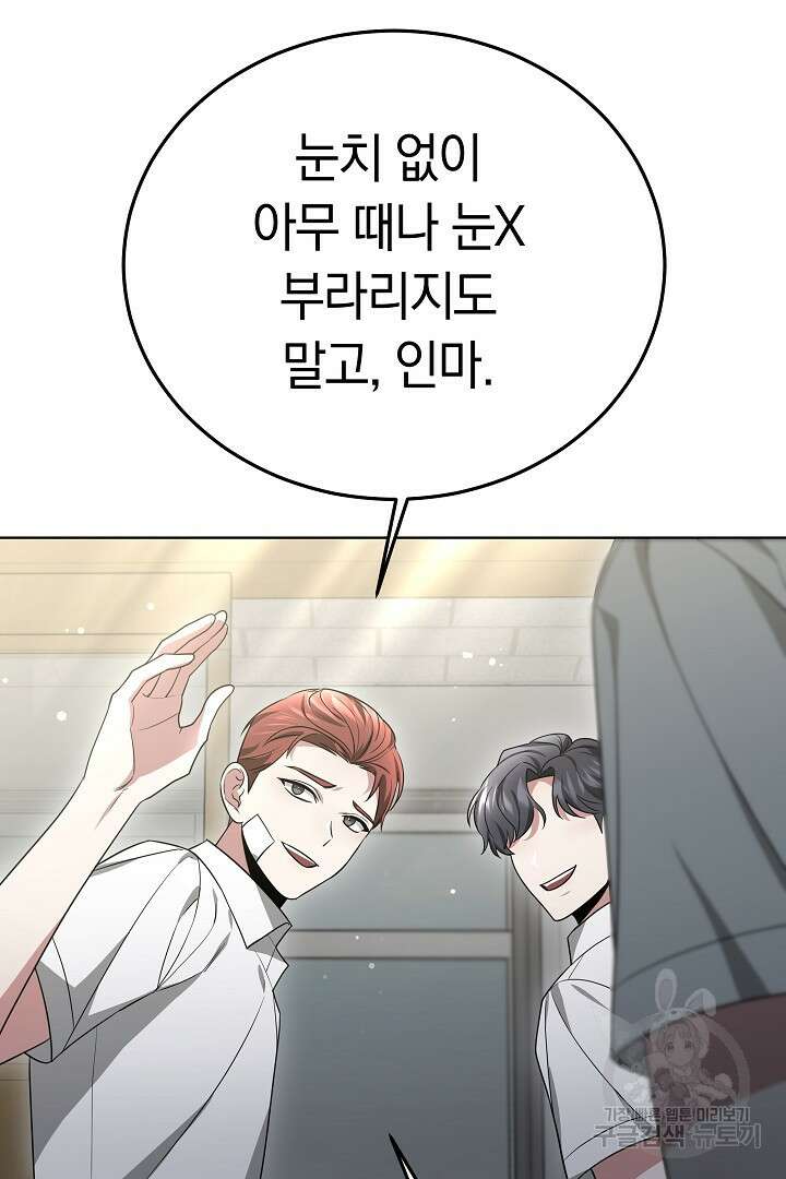 인생, 다시 한 번! 34화 8