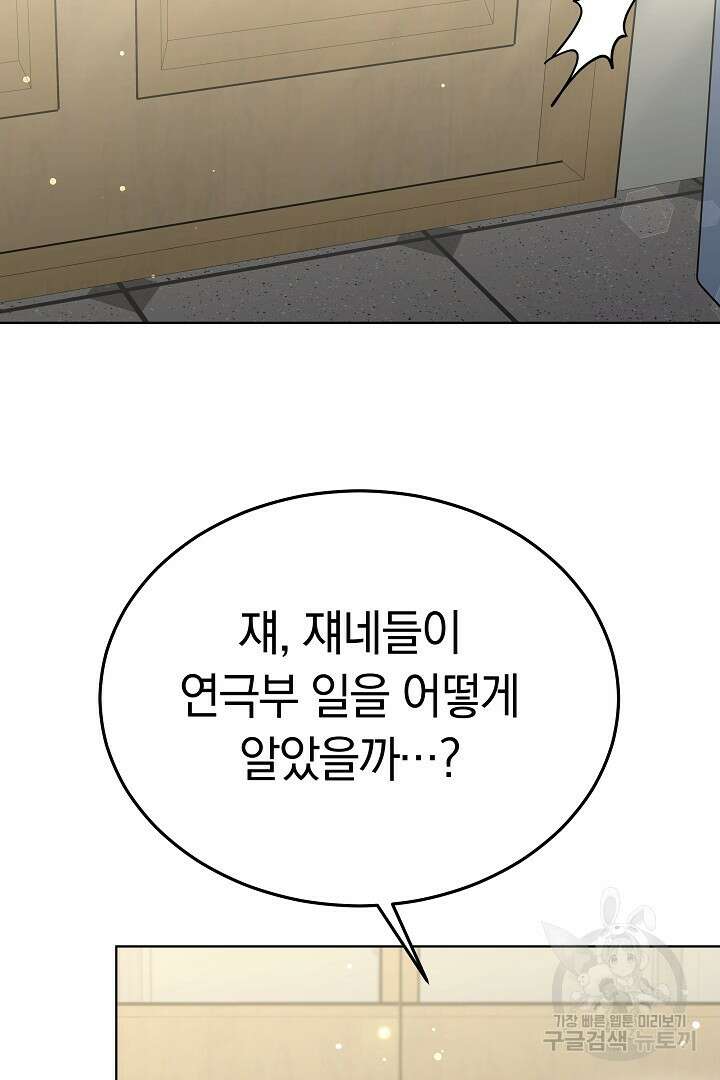 인생, 다시 한 번! 34화 11