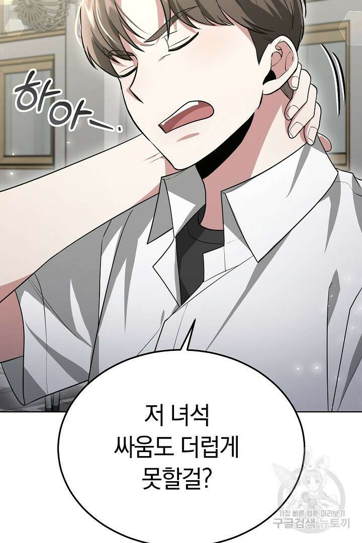 인생, 다시 한 번! 34화 15