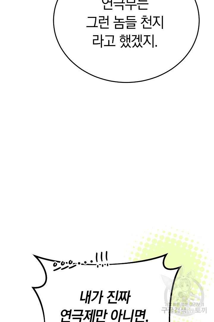 인생, 다시 한 번! 34화 19