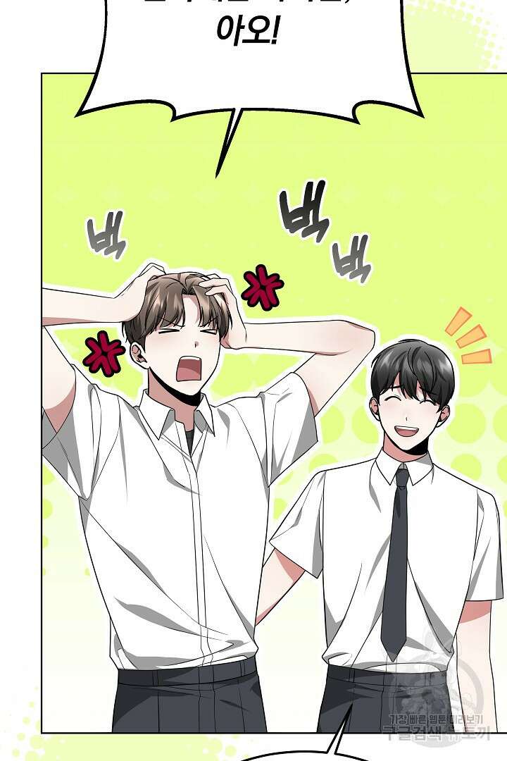 인생, 다시 한 번! 34화 20