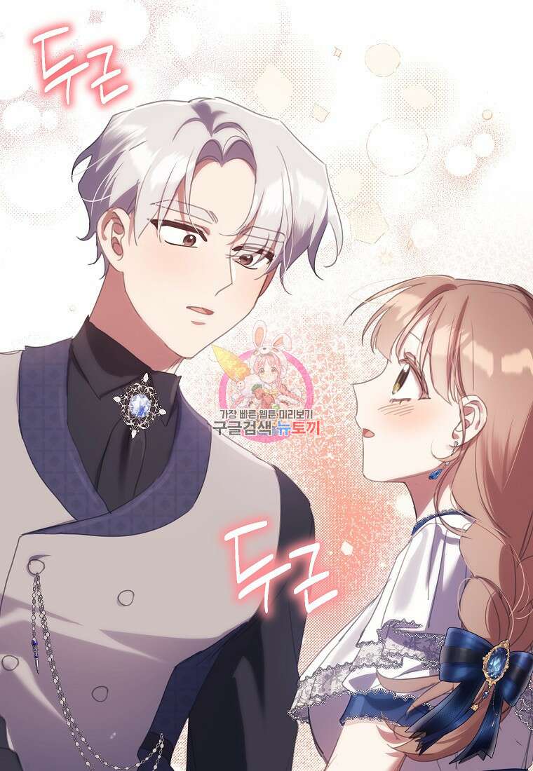 착한 언니는 없다 66화 1