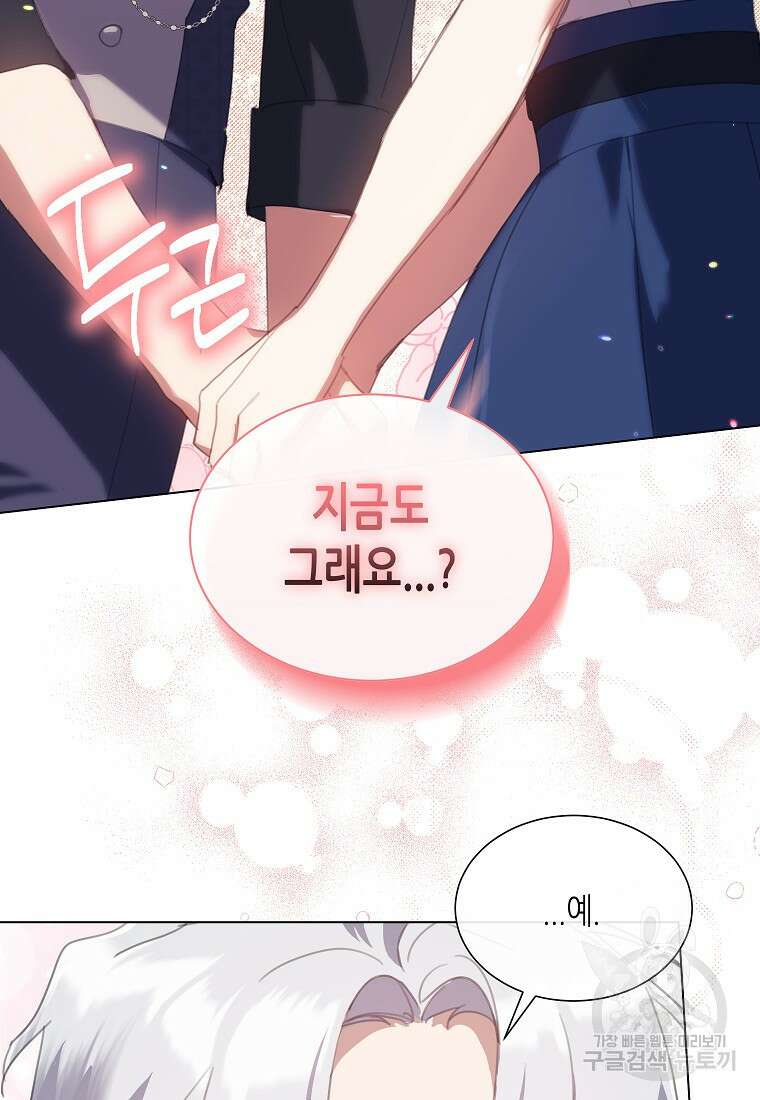 착한 언니는 없다 66화 2
