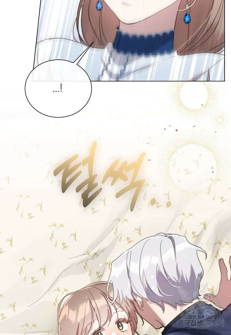 착한 언니는 없다 66화 9