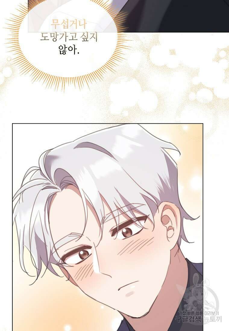 착한 언니는 없다 66화 13