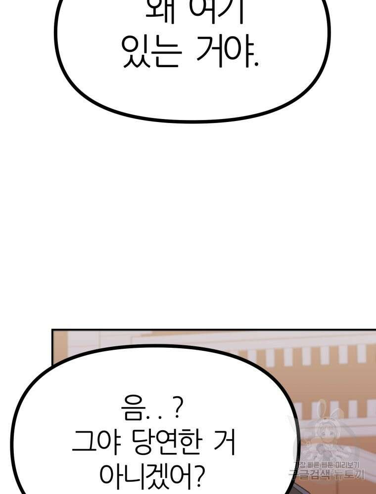 페이스 메이커 38화 2