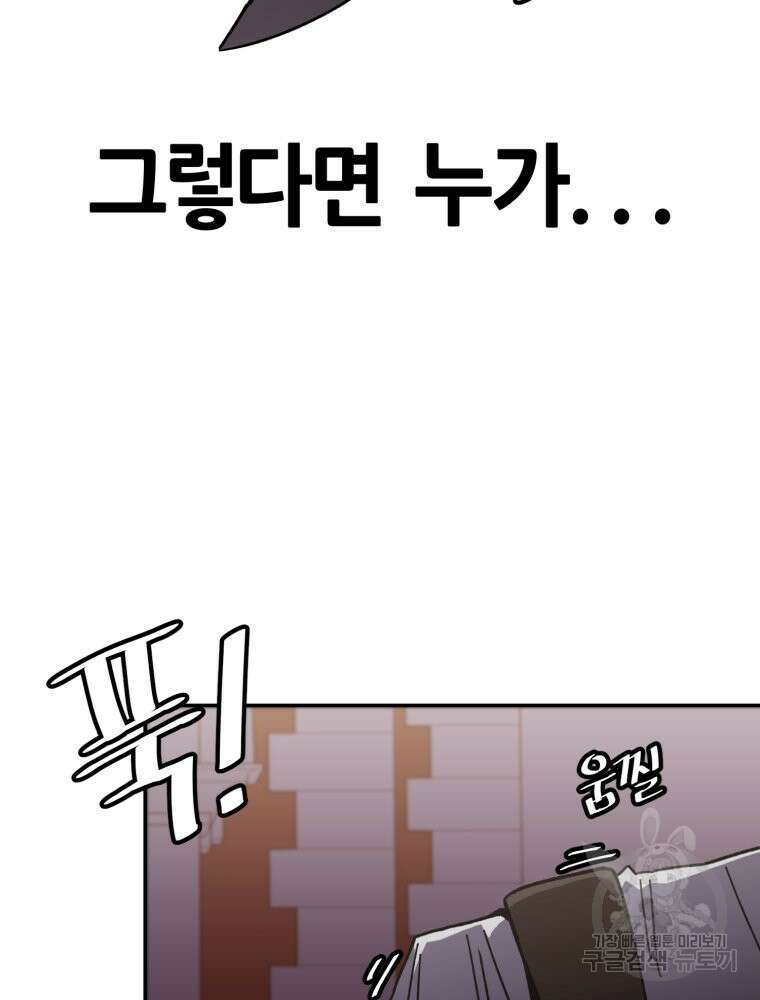 페이스 메이커 38화 7