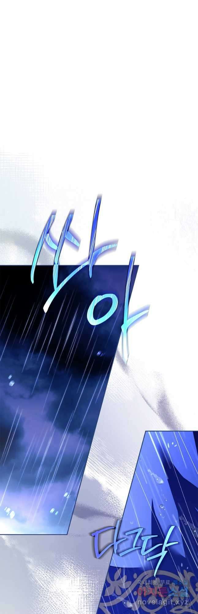 다락방 황녀님 81화 9