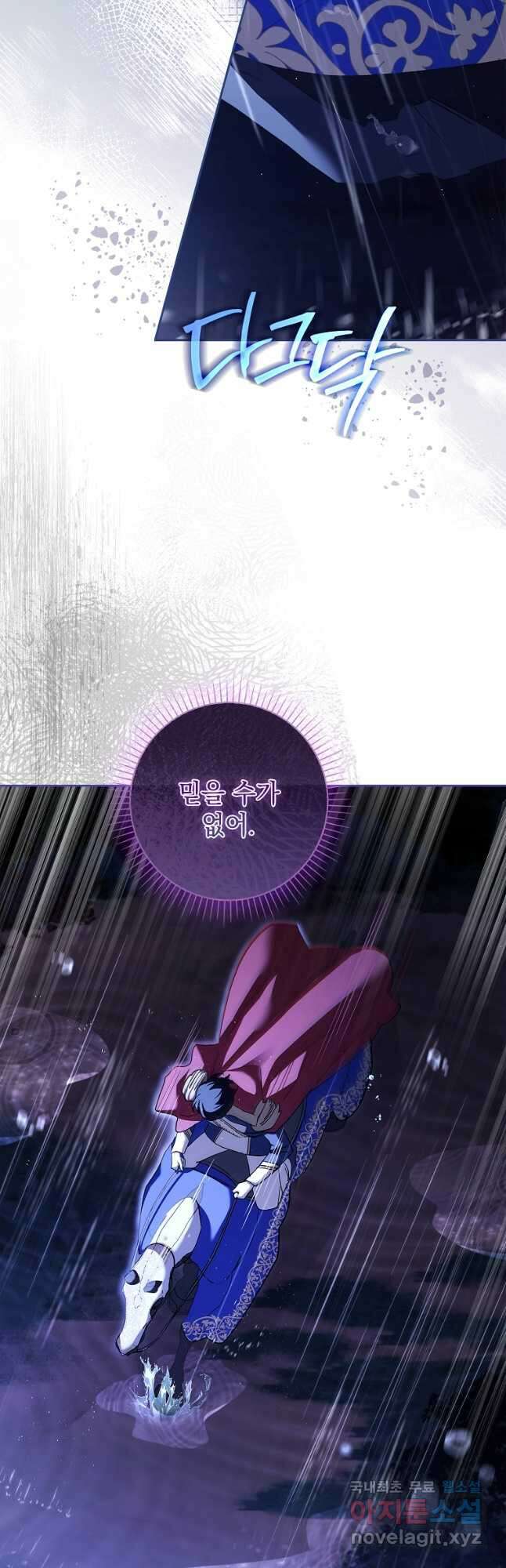 다락방 황녀님 81화 10