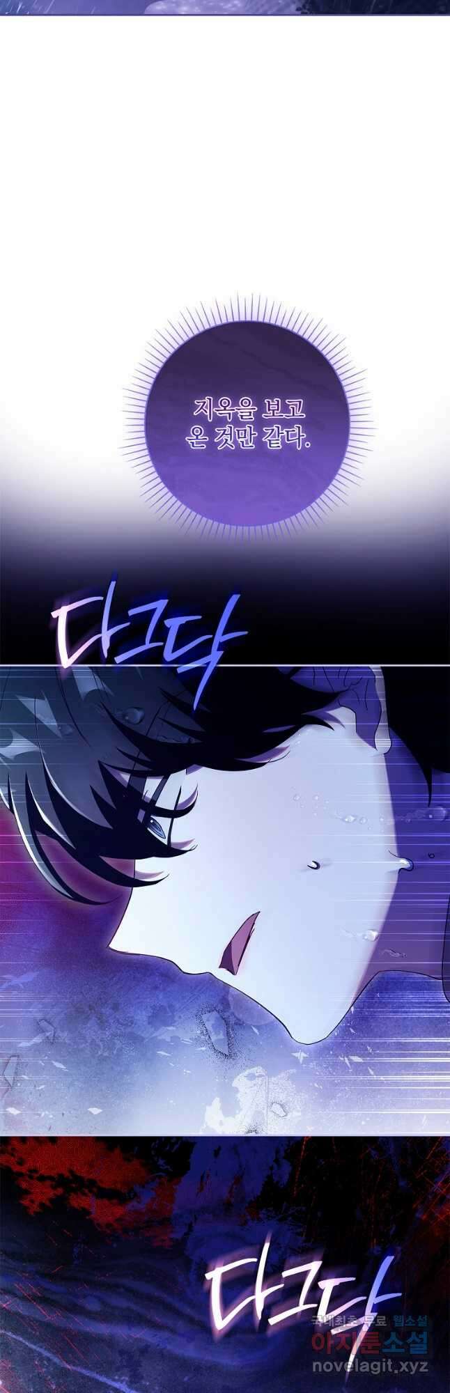 다락방 황녀님 81화 11