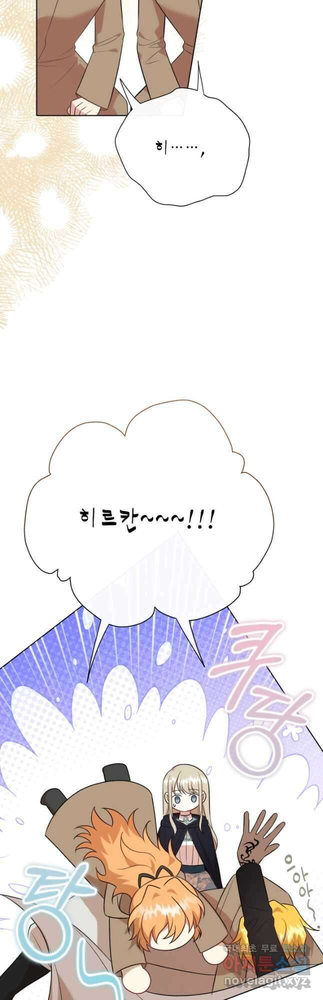 나를 잡아먹지 말아줘 109화 10