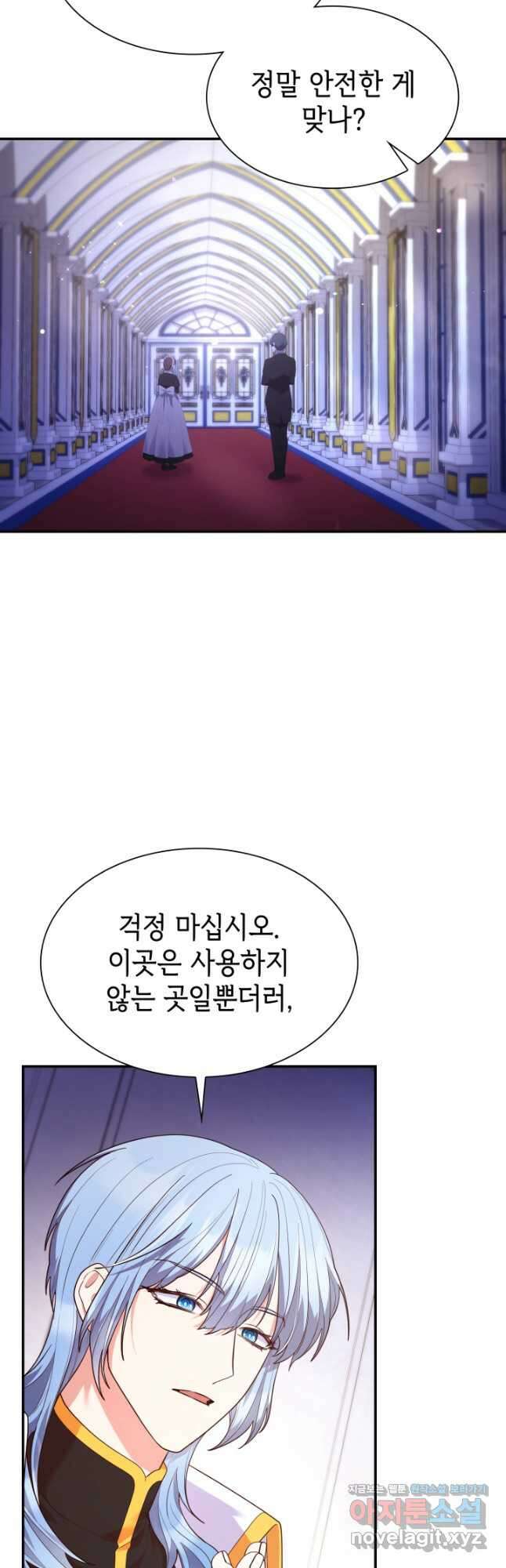 악녀인데, 엄마가 되어버렸다 67화 3