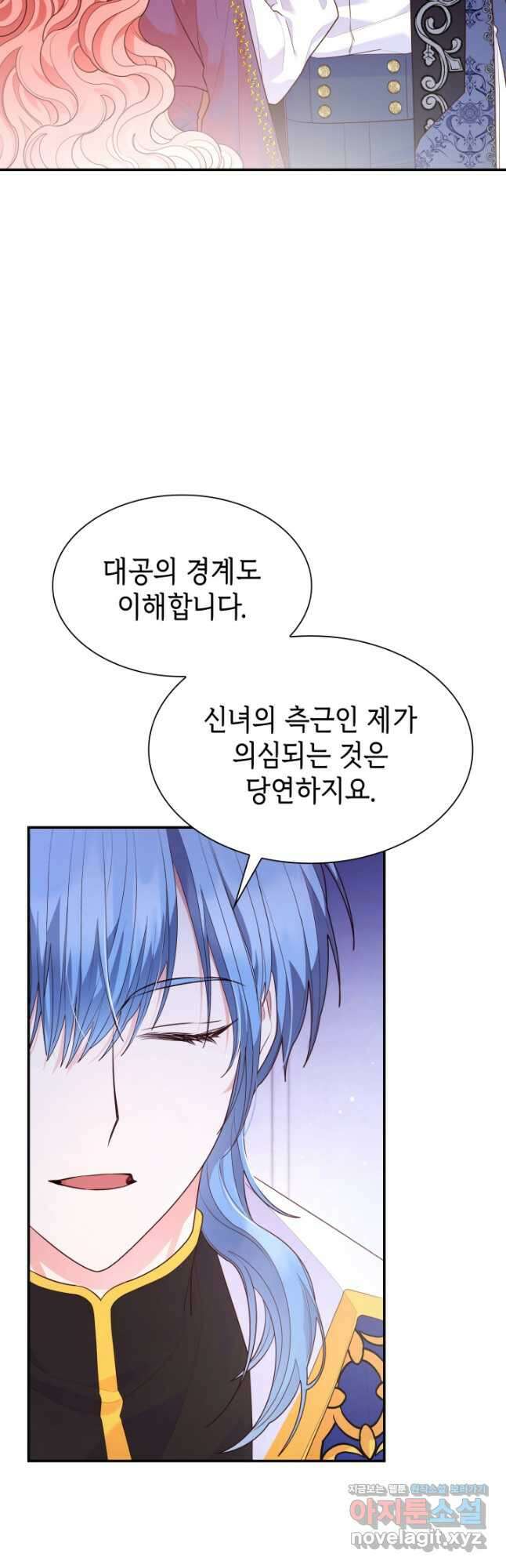 악녀인데, 엄마가 되어버렸다 67화 6