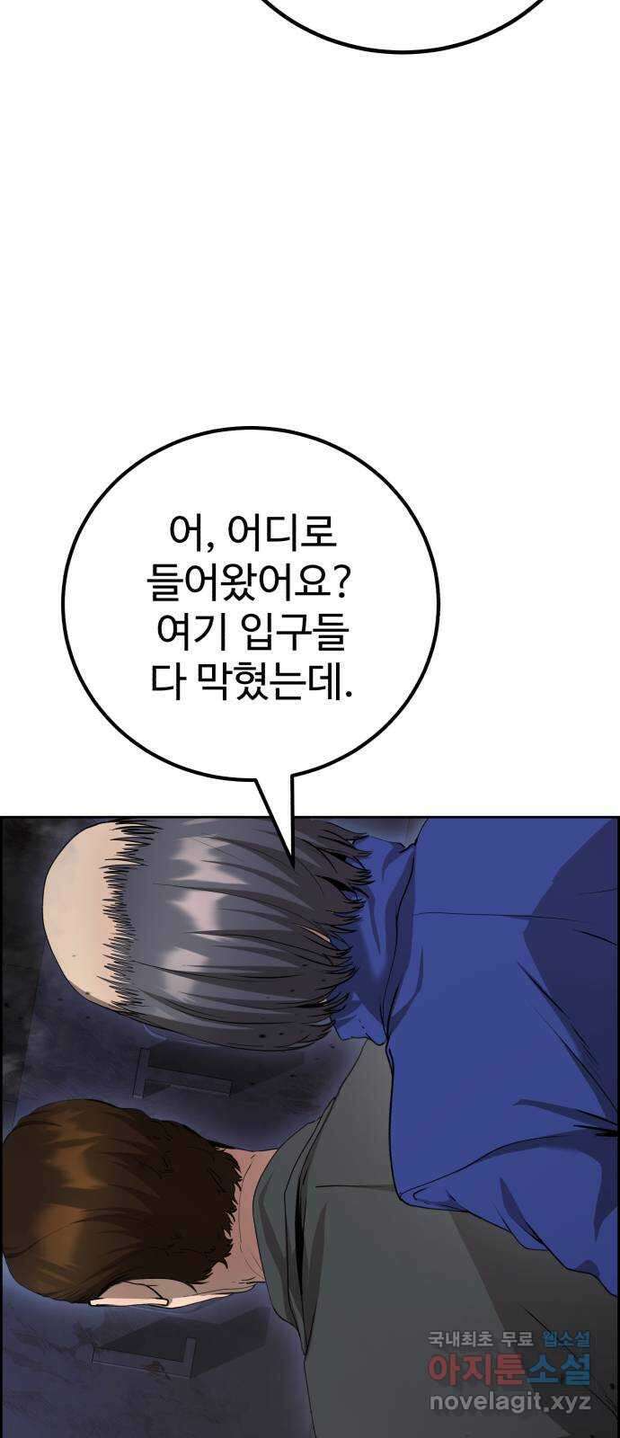 따개비 68화 3