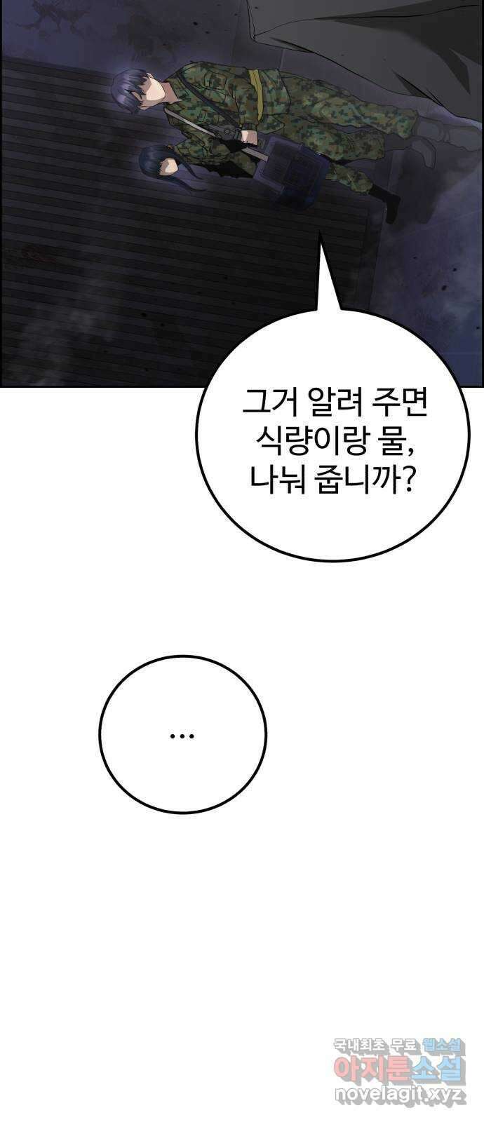 따개비 68화 4