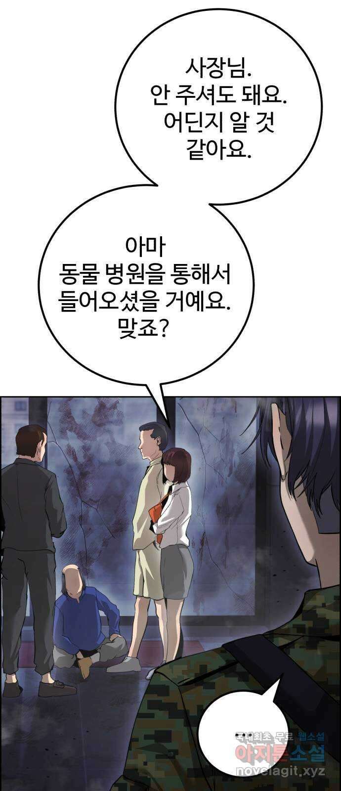 따개비 68화 5
