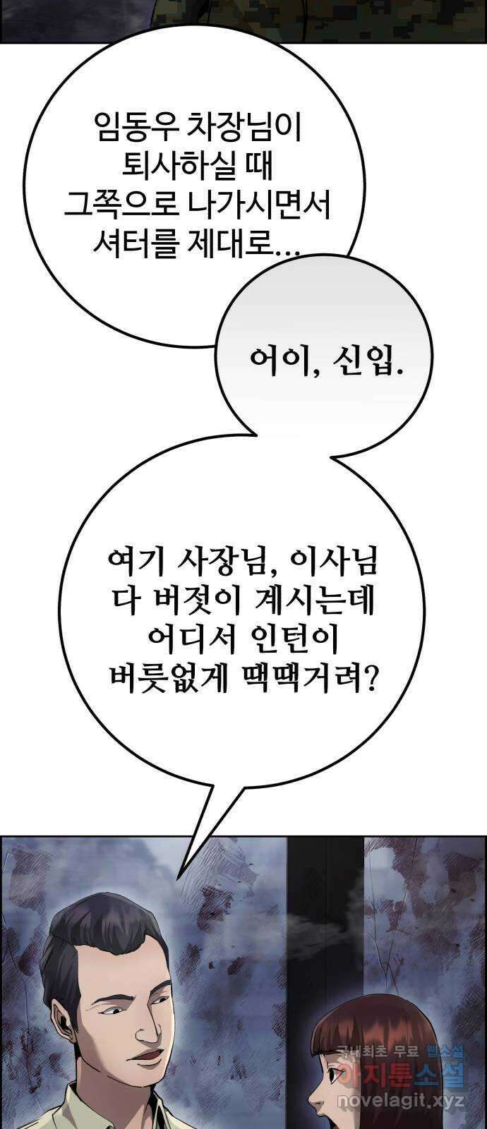 따개비 68화 6