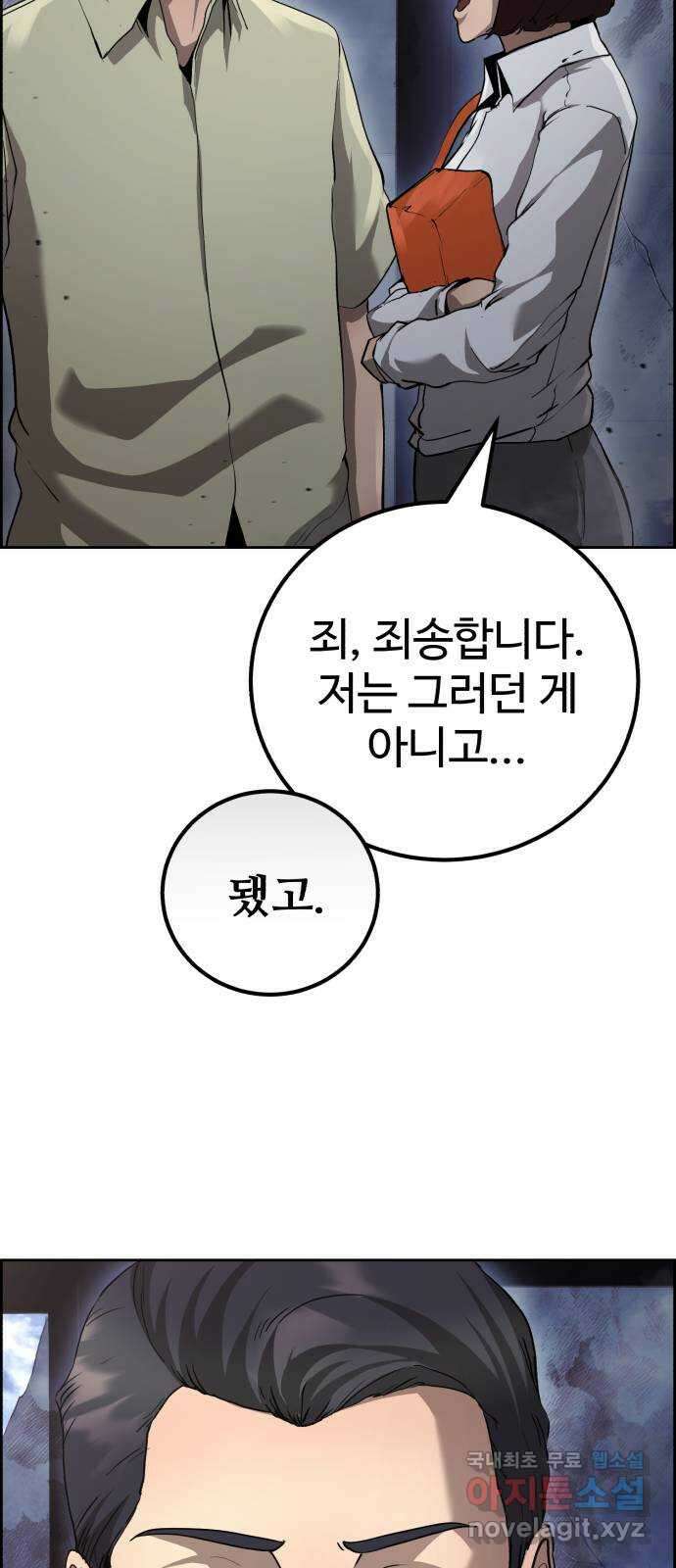 따개비 68화 7