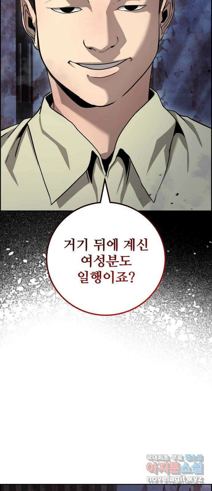 따개비 68화 8