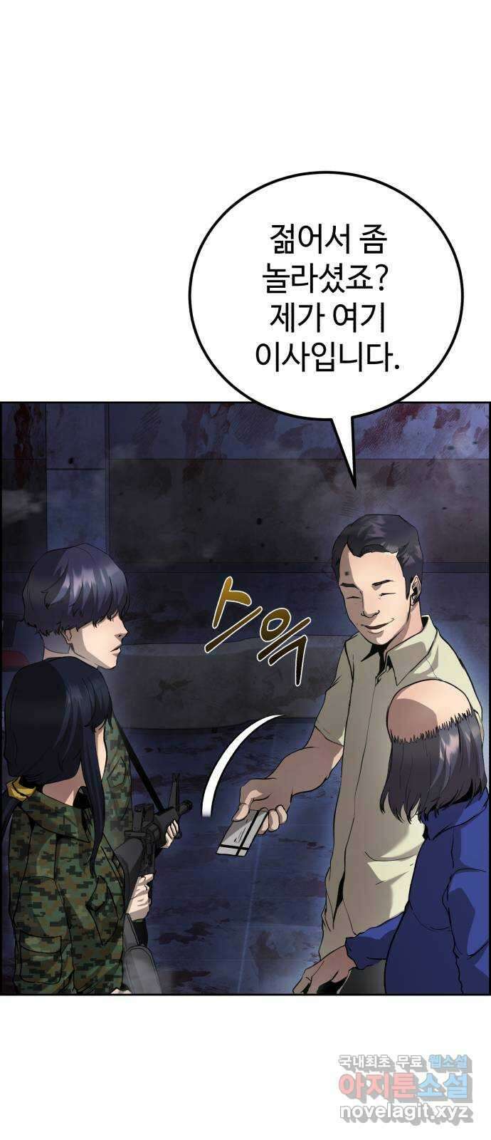 따개비 68화 12