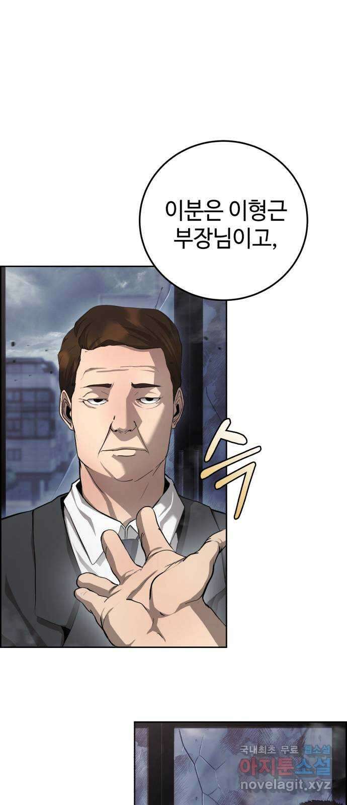 따개비 68화 13