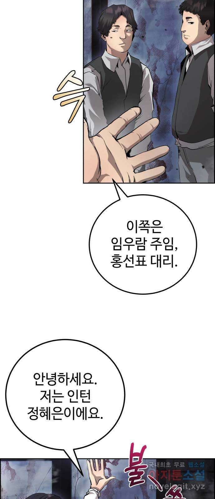 따개비 68화 14