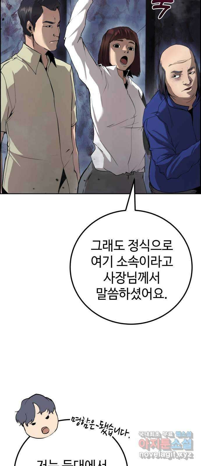 따개비 68화 15
