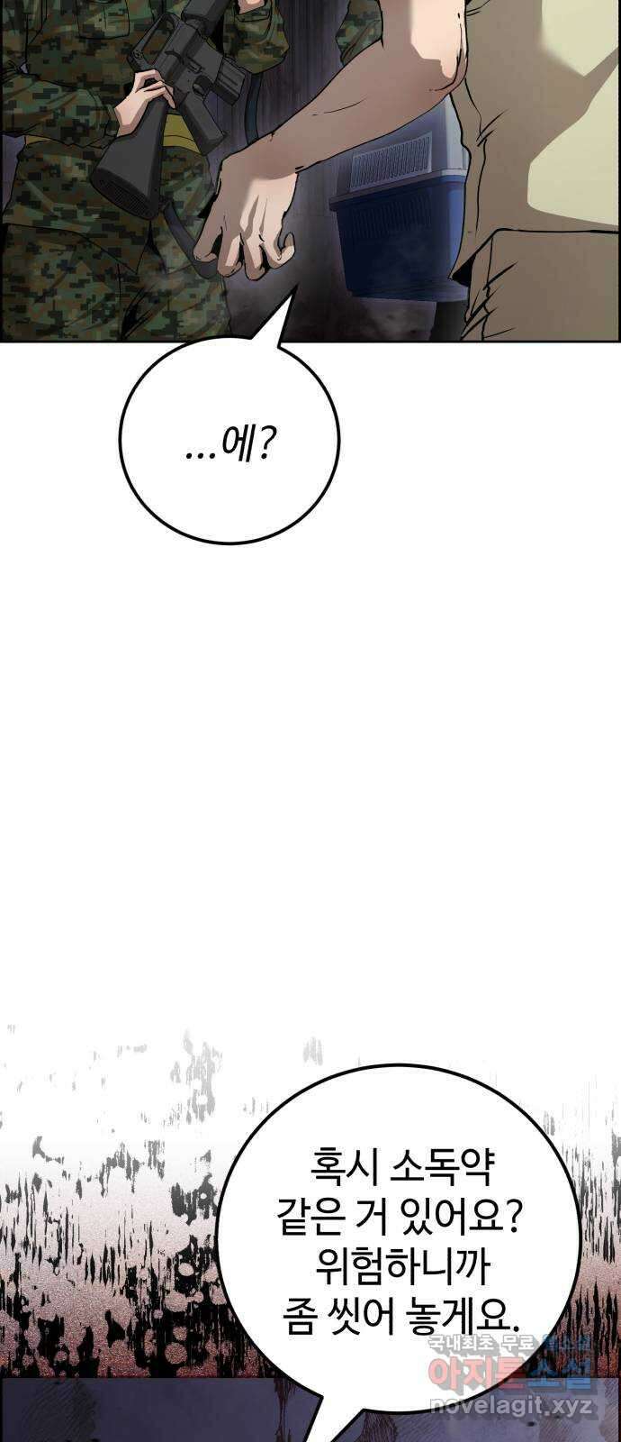 따개비 68화 20