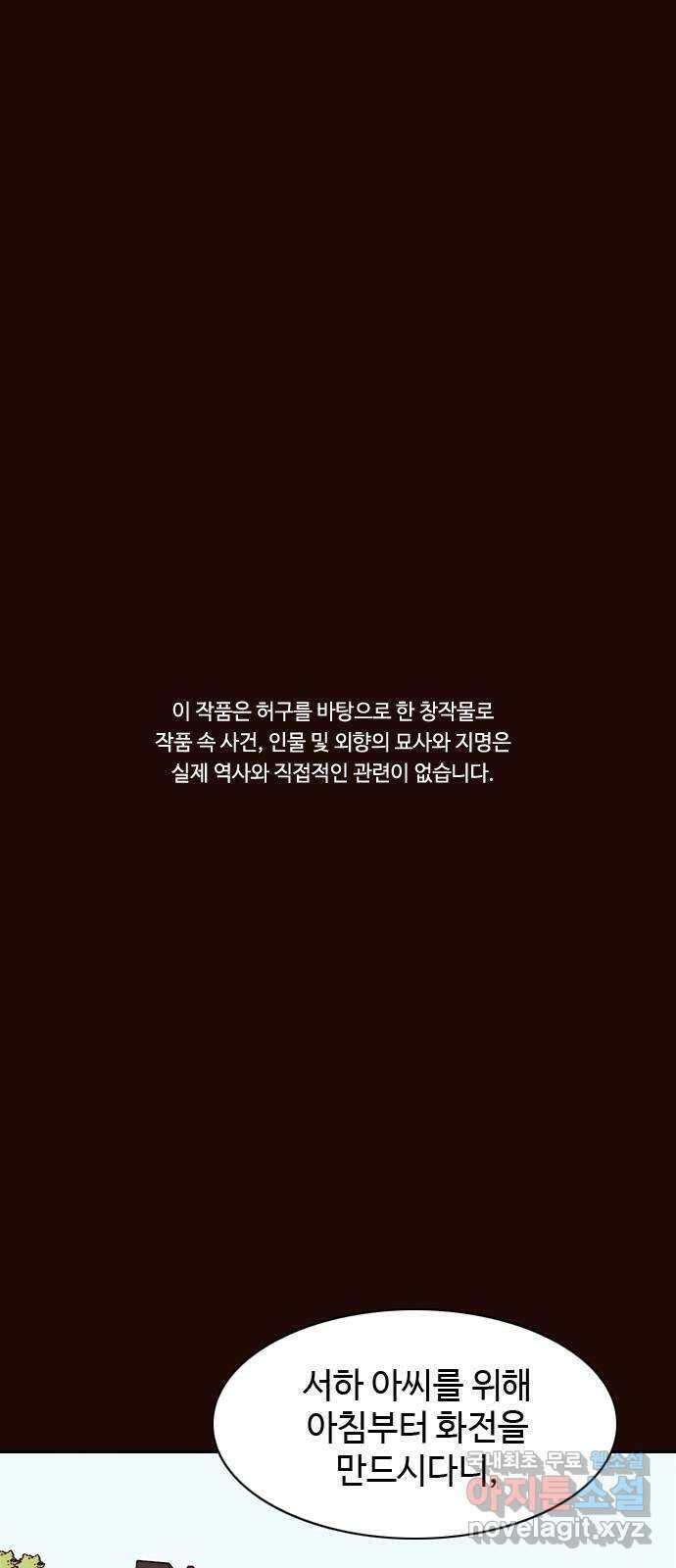 유월의 소한 64화 1