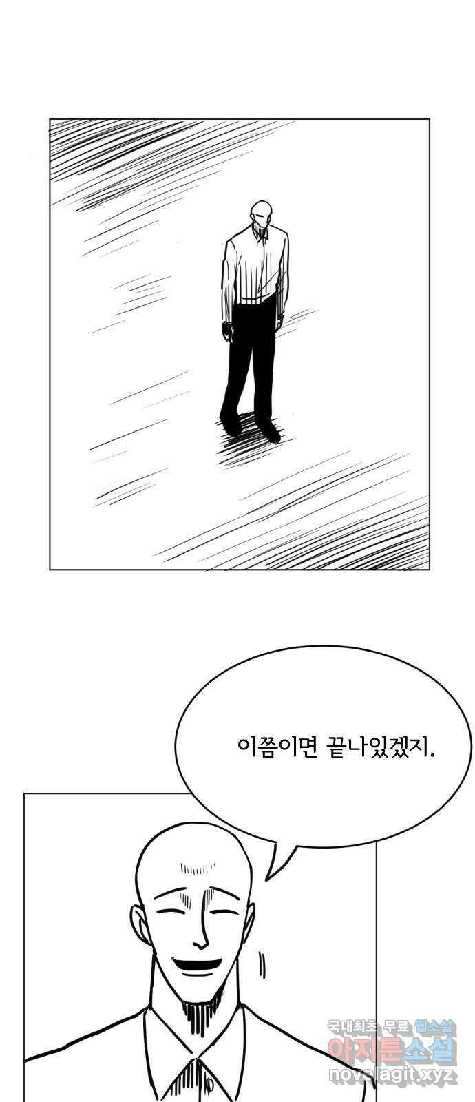 다빗 - 케찰코아틀 33화 1