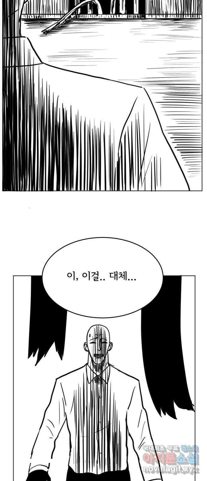 다빗 - 케찰코아틀 33화 3