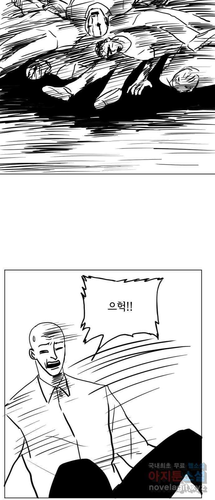 다빗 - 케찰코아틀 33화 5