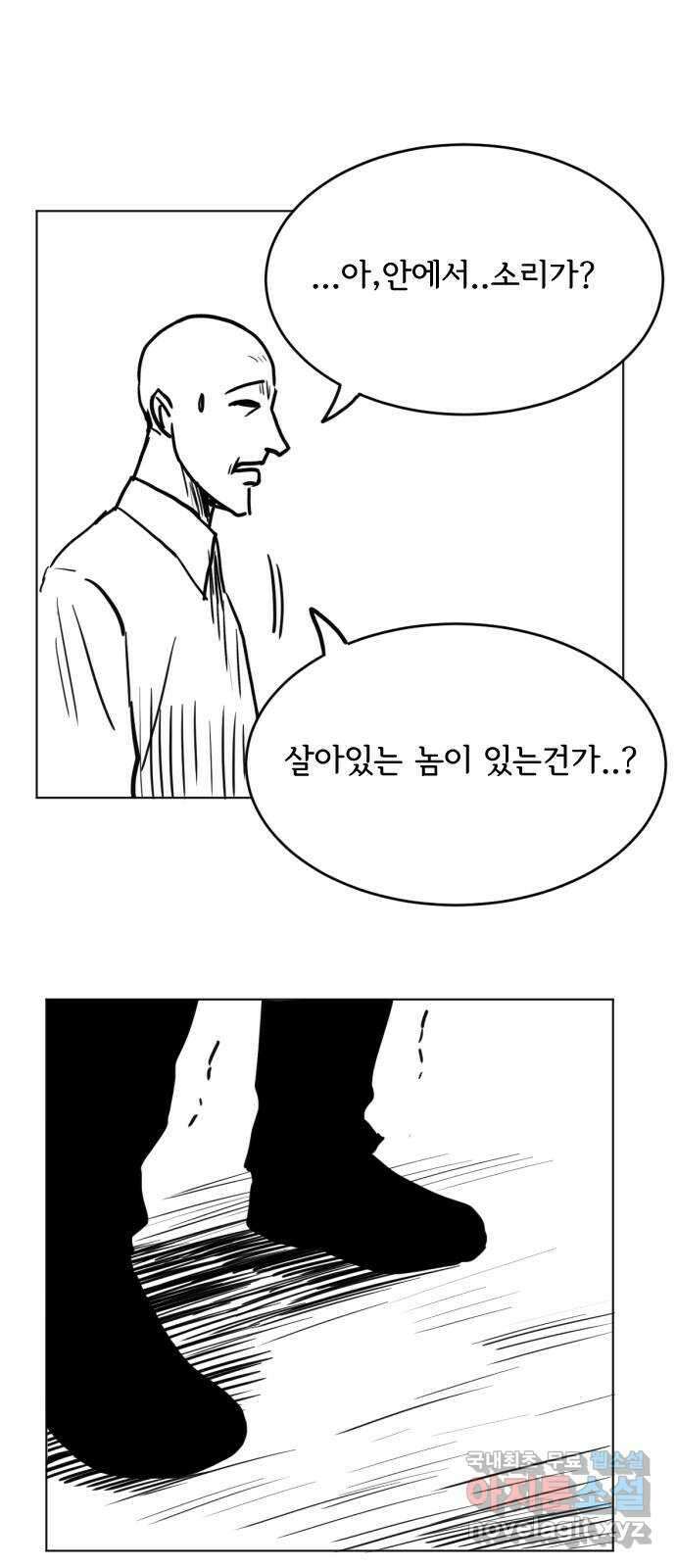 다빗 - 케찰코아틀 33화 7