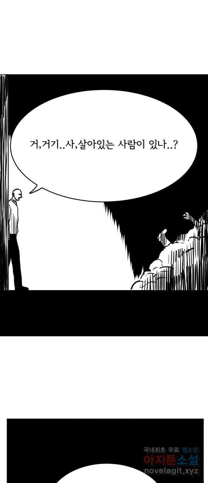 다빗 - 케찰코아틀 33화 8