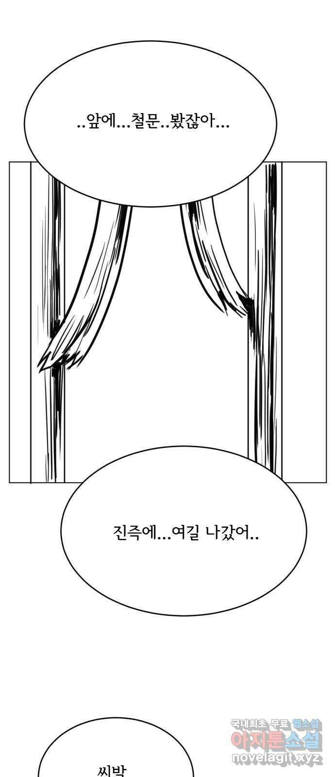 다빗 - 케찰코아틀 33화 10