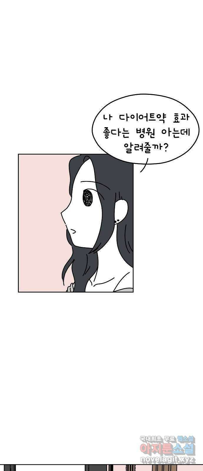 너와 XX 24화 1