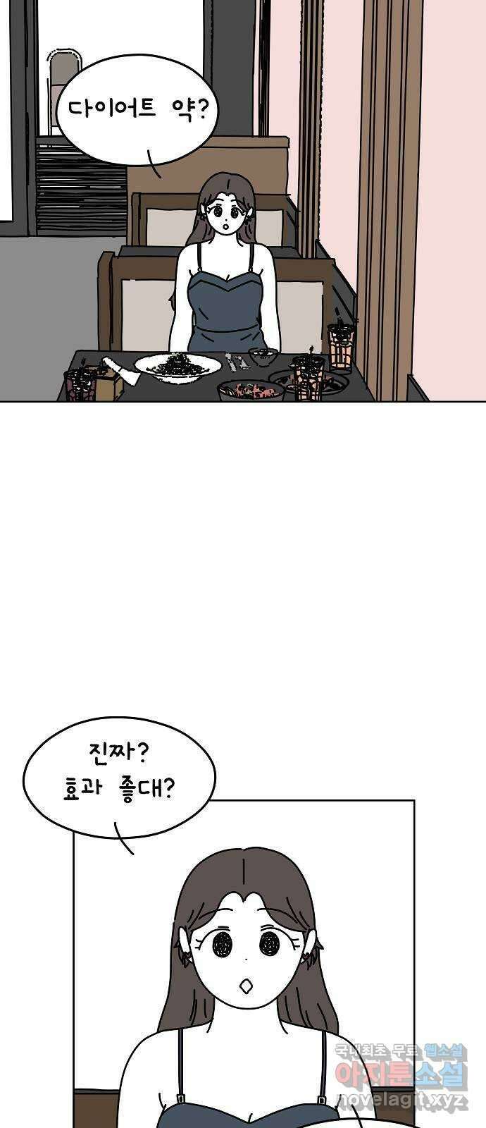 너와 XX 24화 2