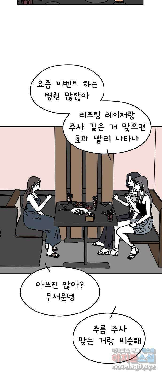 너와 XX 24화 5