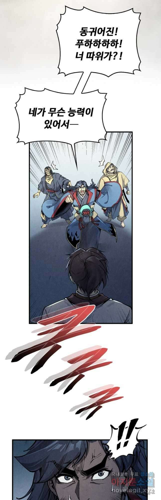 만고지존 201화 10