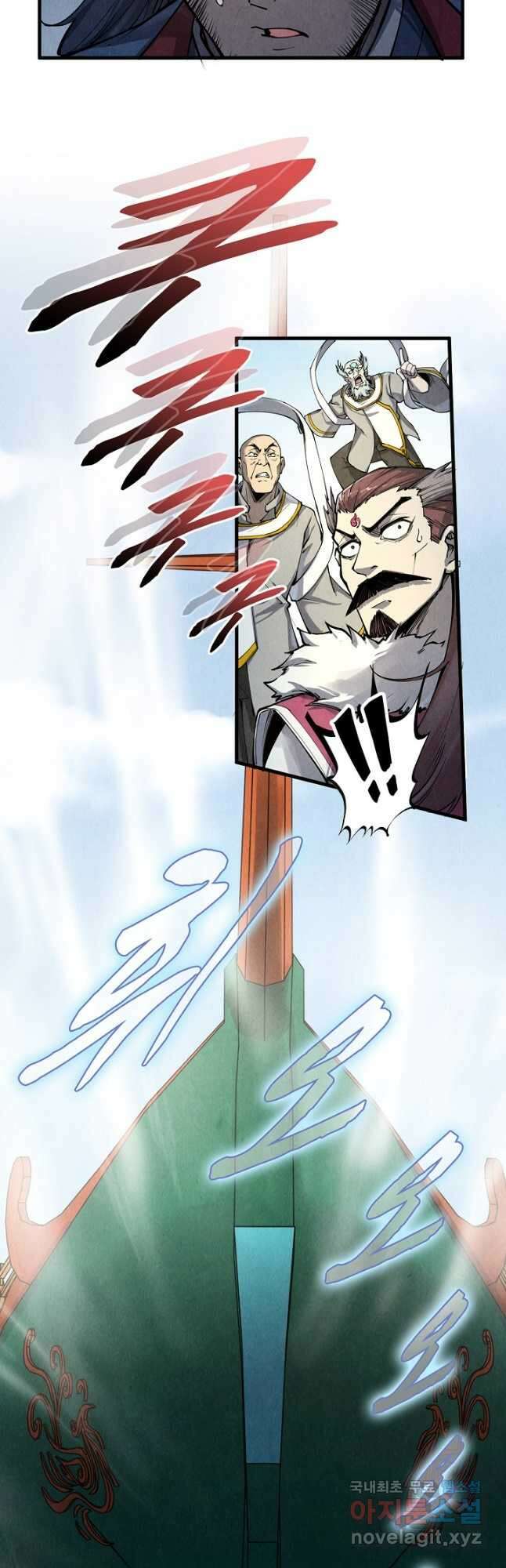 만고지존 201화 11