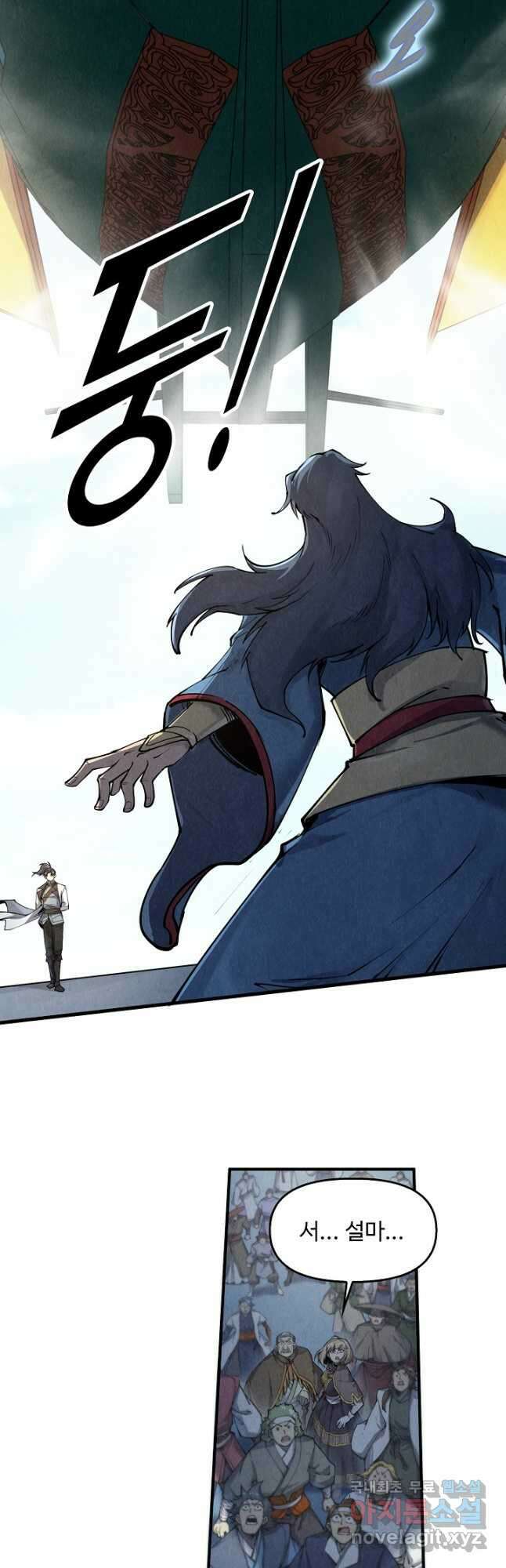 만고지존 201화 12