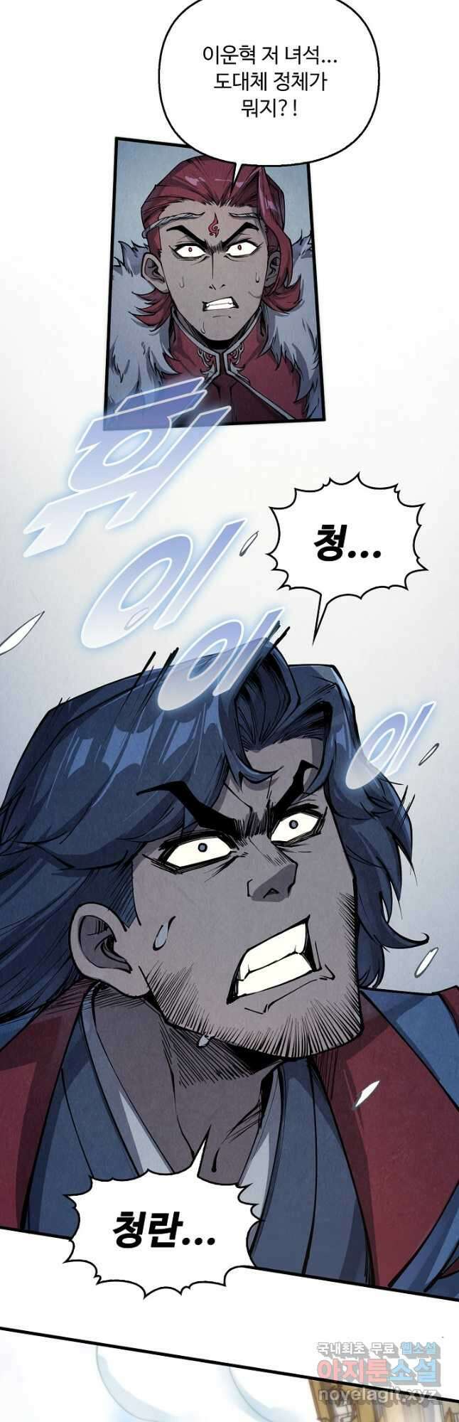 만고지존 201화 14