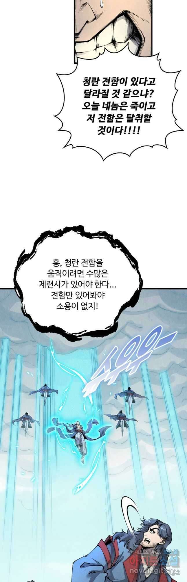 만고지존 201화 20