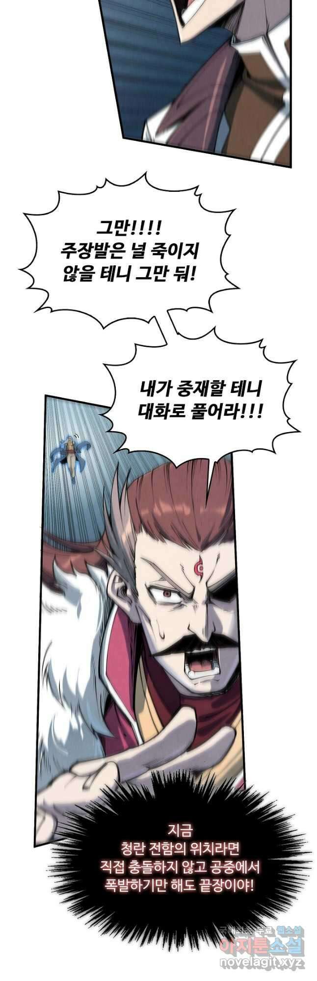 만고지존 201화 31