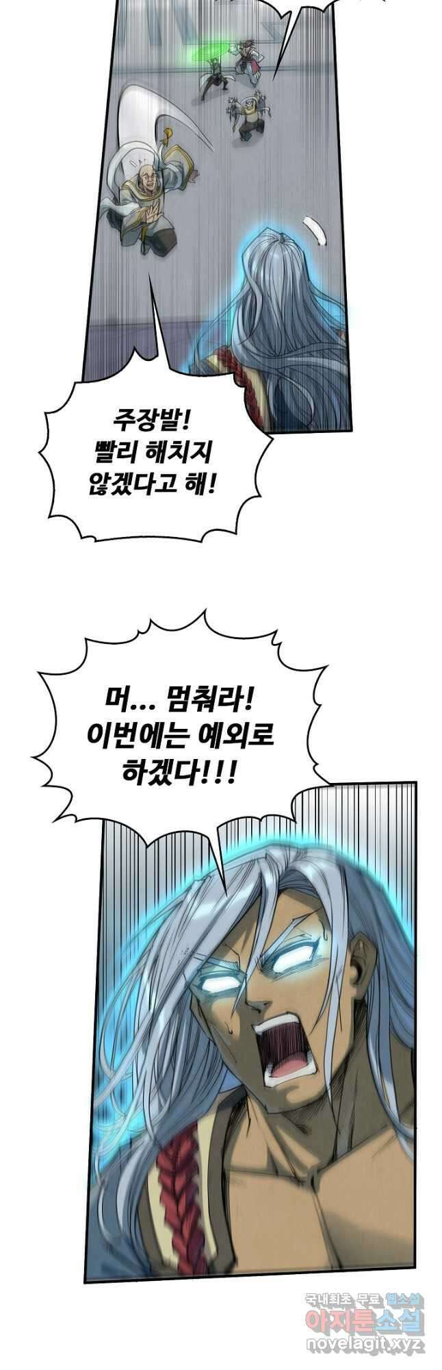 만고지존 201화 35