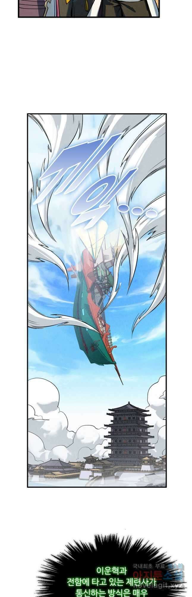 만고지존 201화 38
