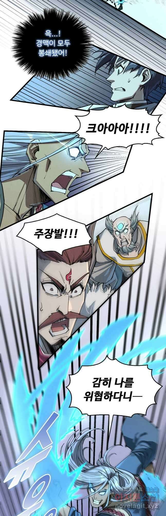 만고지존 201화 40