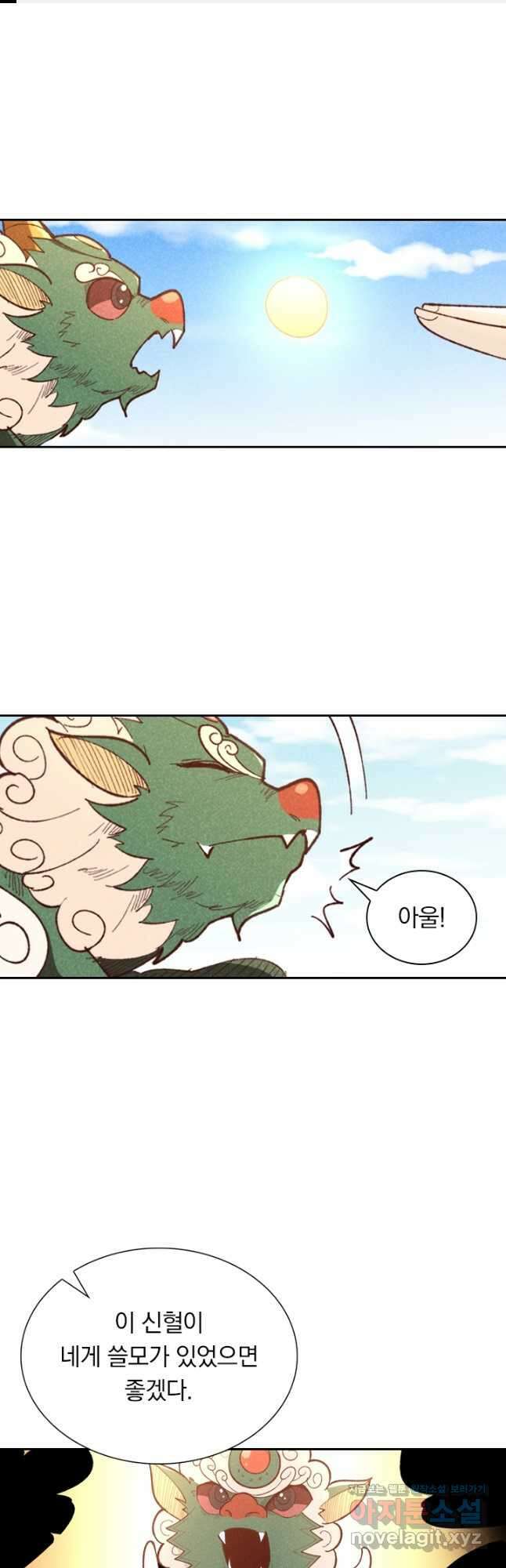 만계선종 600화 1